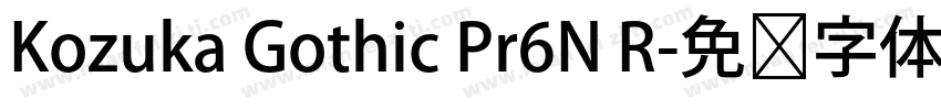 Kozuka Gothic Pr6N R字体转换